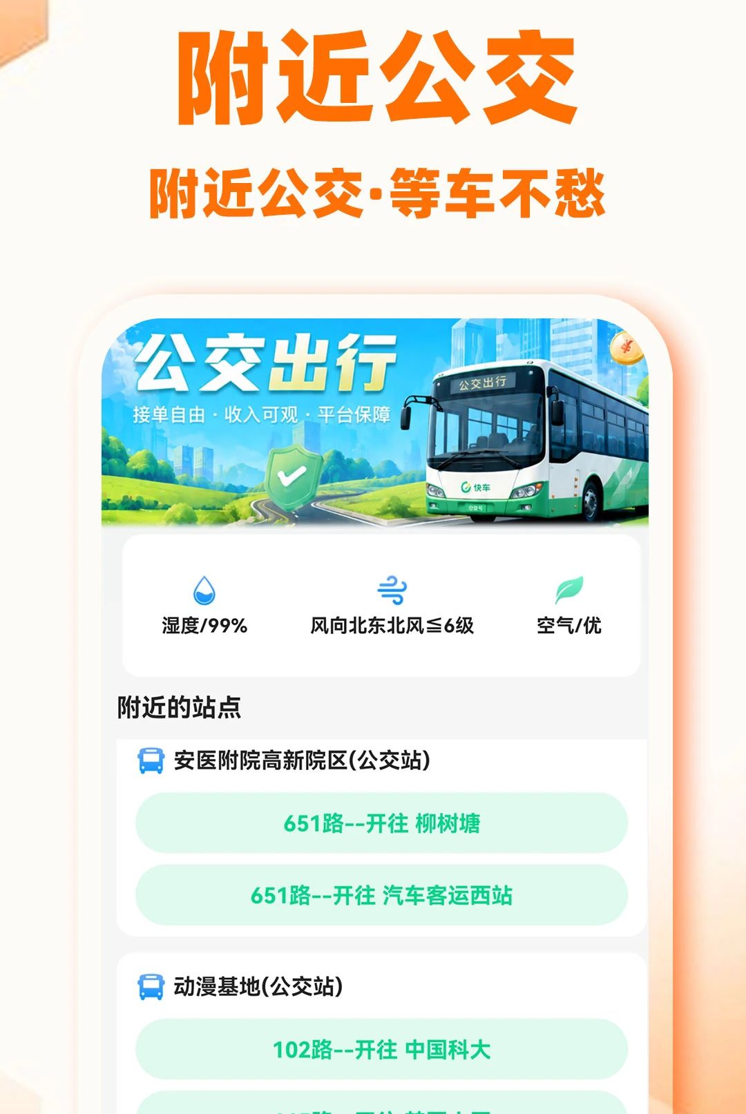 �쳵���г�����1.0.2 �����ӵ�