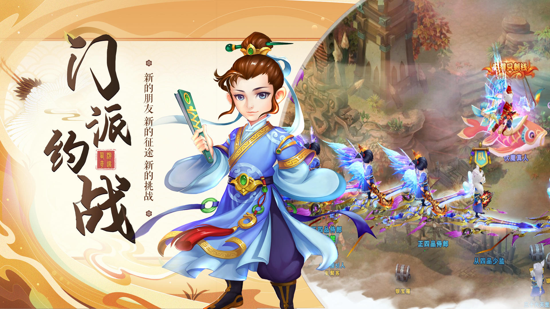 梦回西游记-神仙乱斗武打回合 安卓版 最强阵容攻略