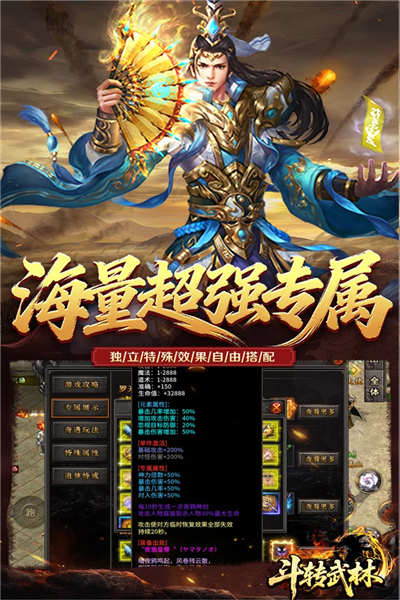 斗转武林安卓版角色界面截图