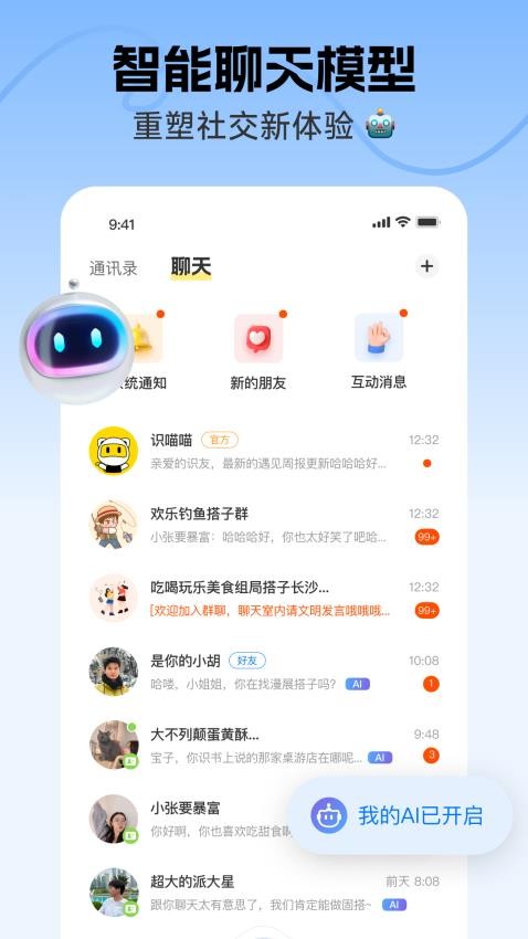 远识APP安卓版界面截图