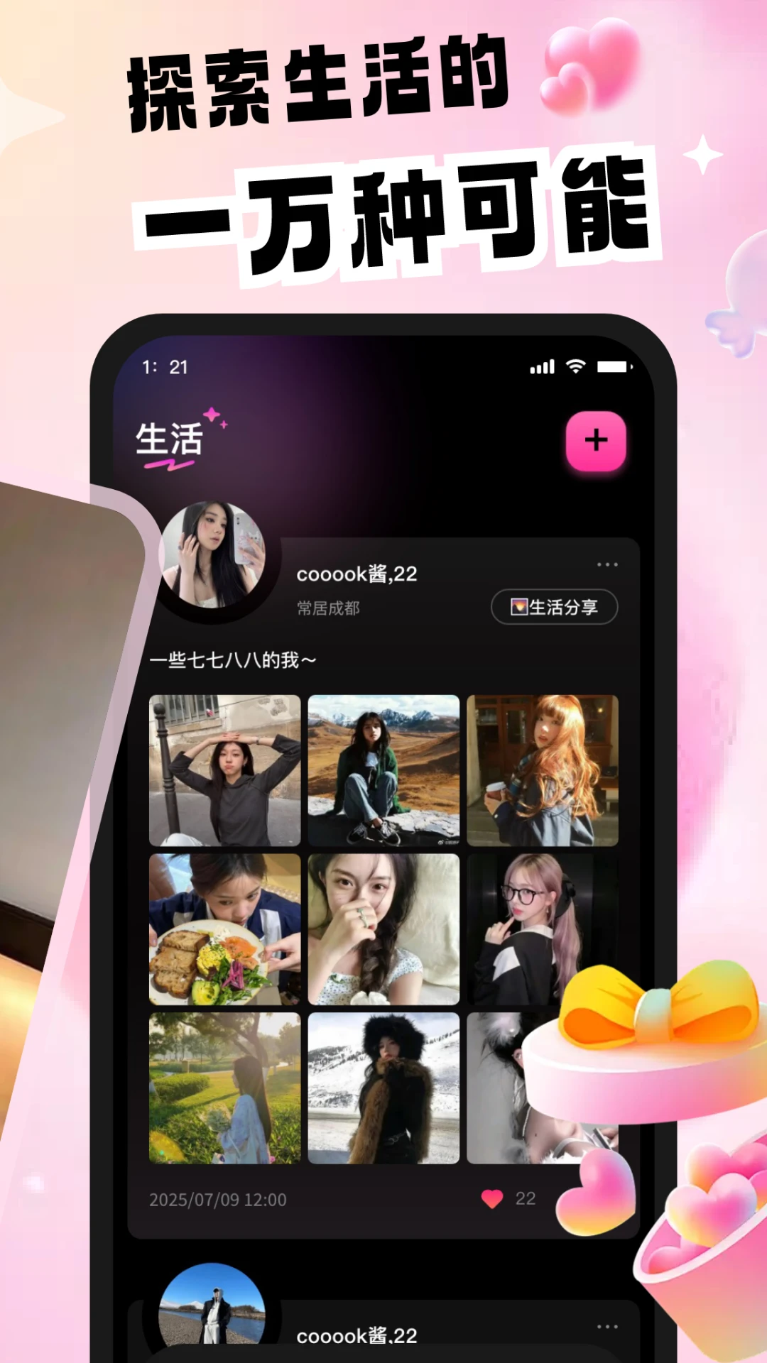 ʱ��2.5.1 �罻����ƽ̨