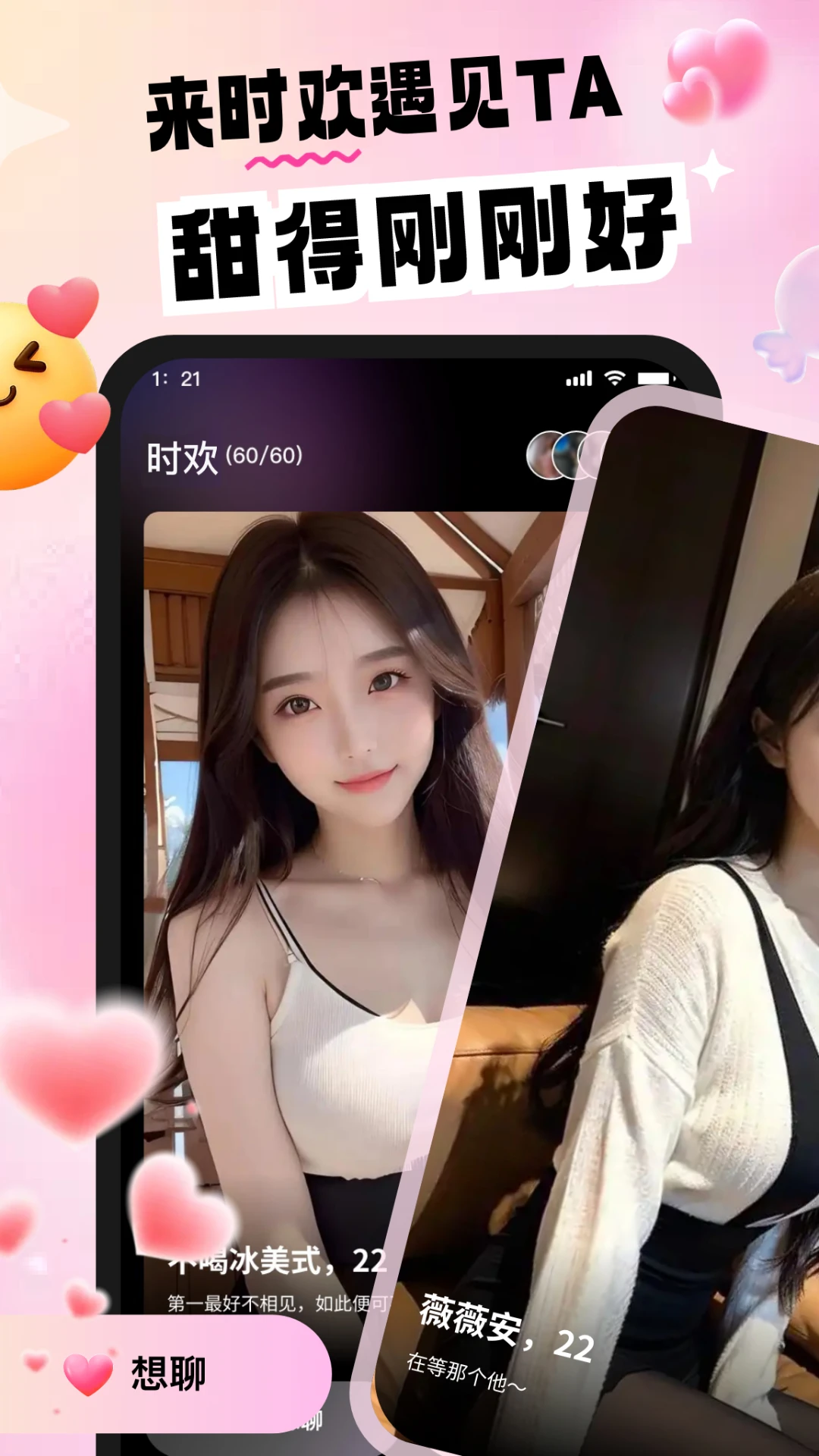 ʱ��2.5.1 �罻����ƽ̨