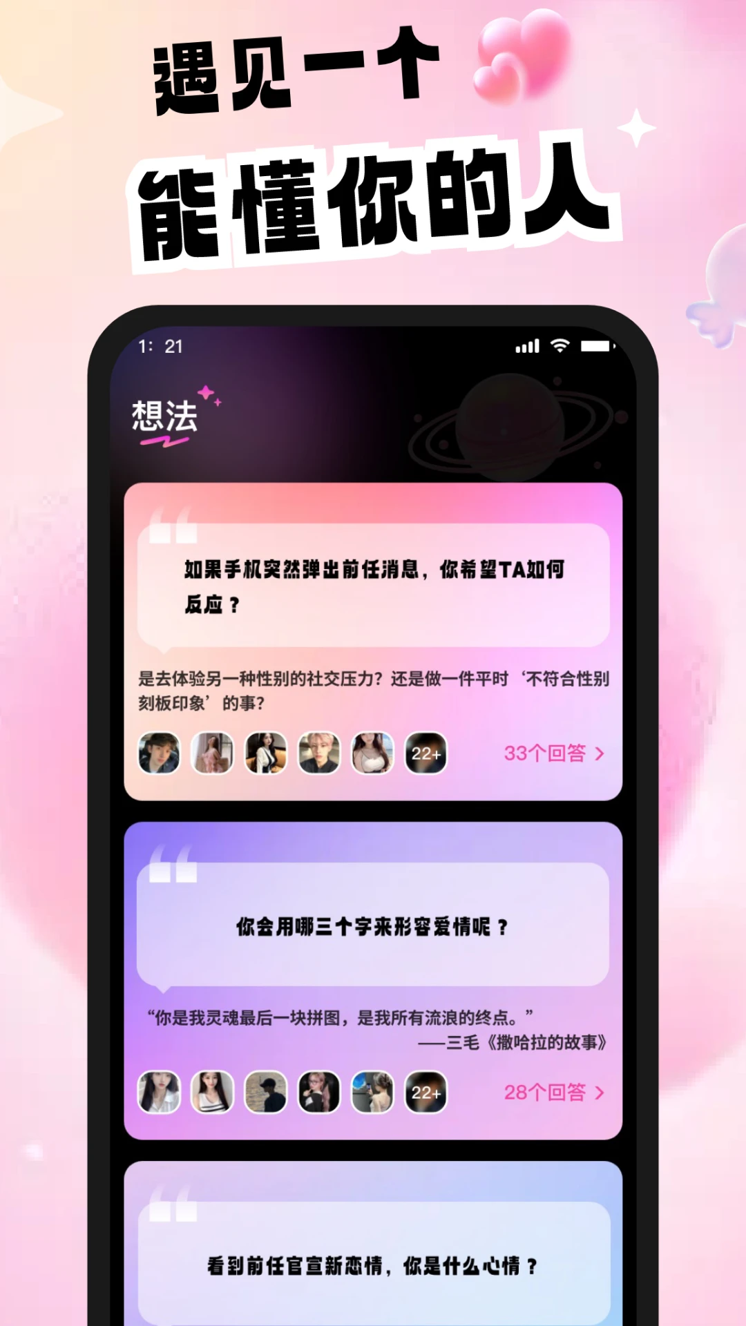 ʱ��2.5.1 �罻����ƽ̨