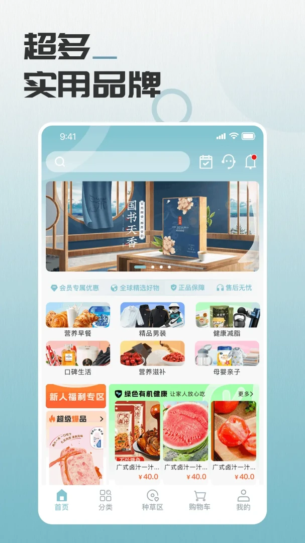 ���羫ѡ1.4.5 ��Ʒ��������
