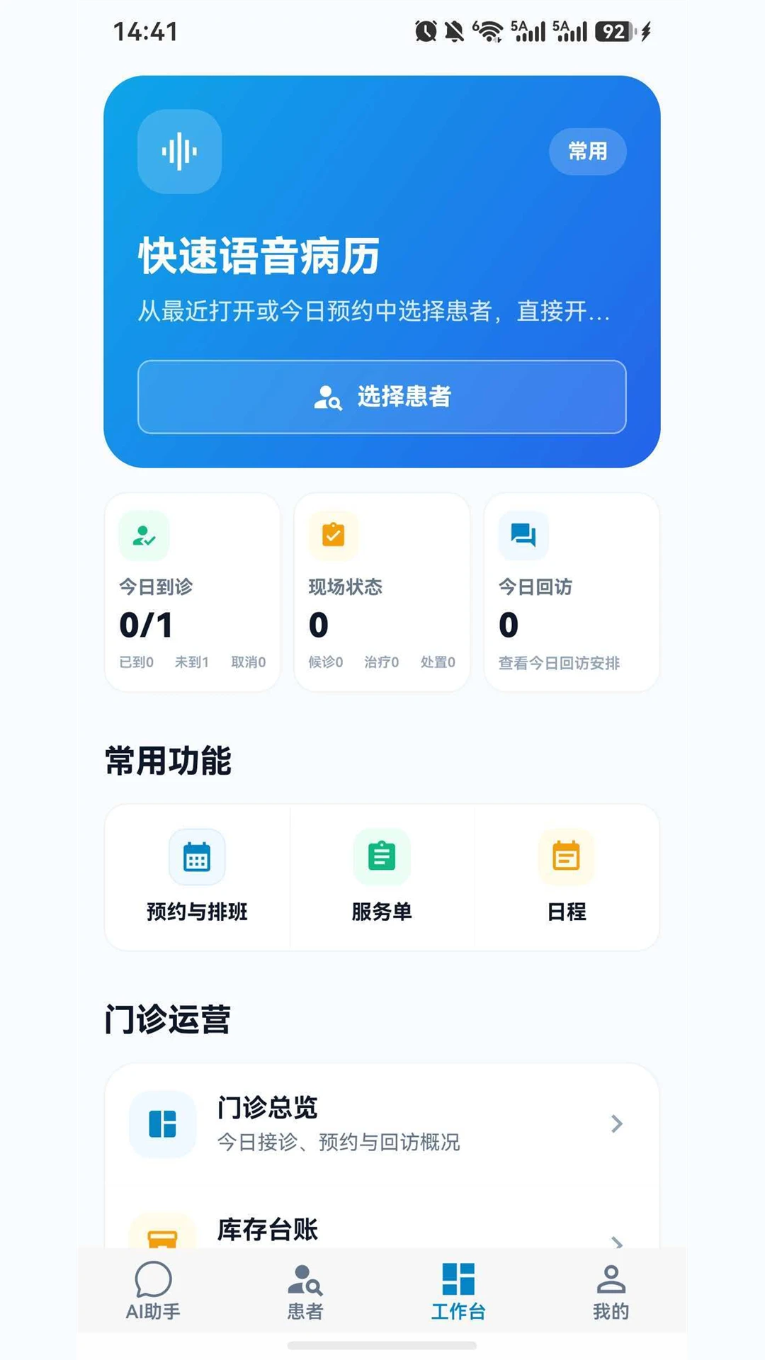 Ц��1.1.2 �ǻ���������