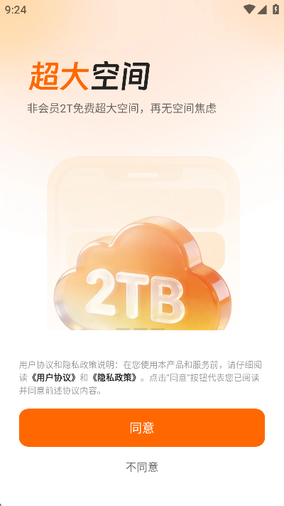 ��Ѽ����1.8.1 �����ƴ洢