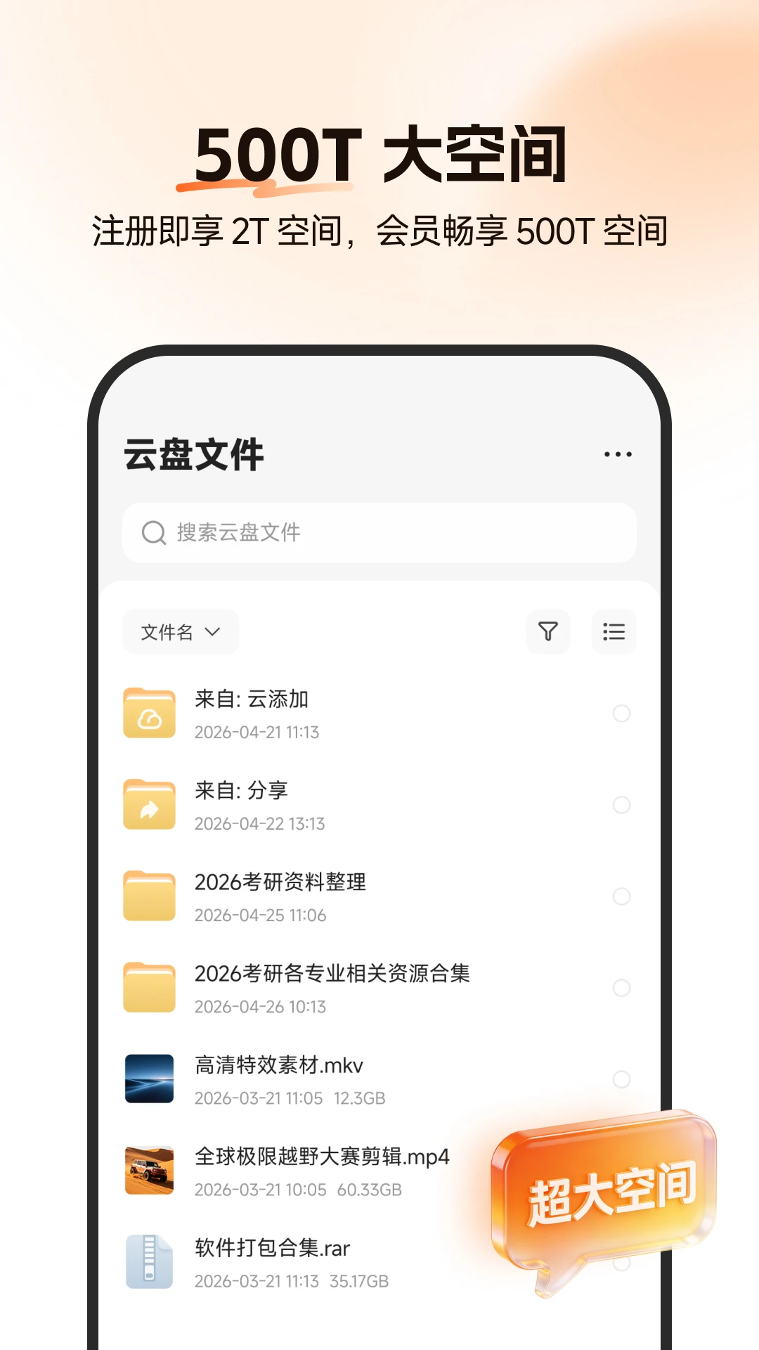 ��Ѽ����1.8.1 �����ƴ洢