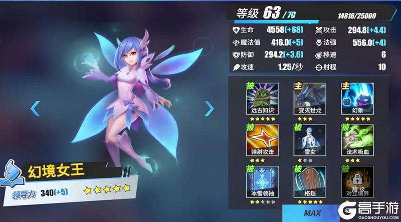 魔法启示录体力分配与主线推图节奏图