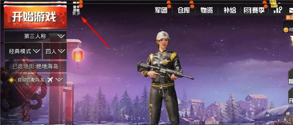 地铁逃生gm服下载2026正式服 模拟器安装设置界面 权限开启步骤截图