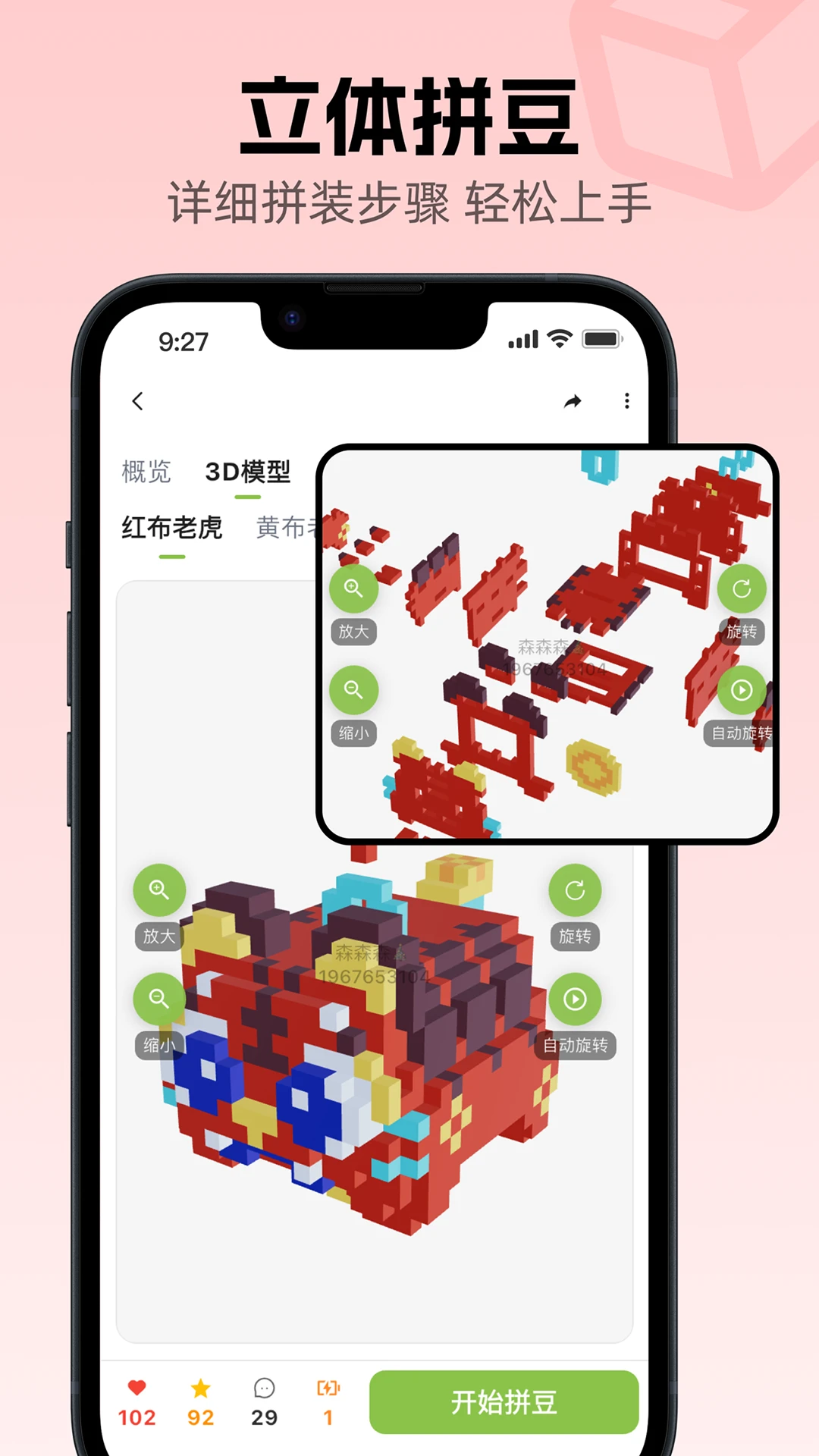 ��ƴ��3.3.0 ƴ��ͼֽ����
