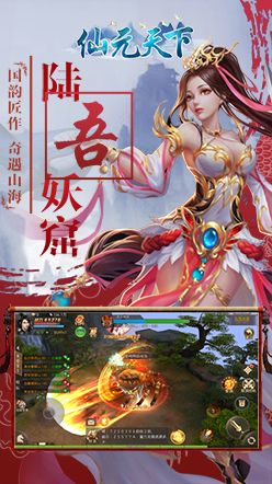 封神纪元-低折仙侠福利手游 角色属性界面 安卓版