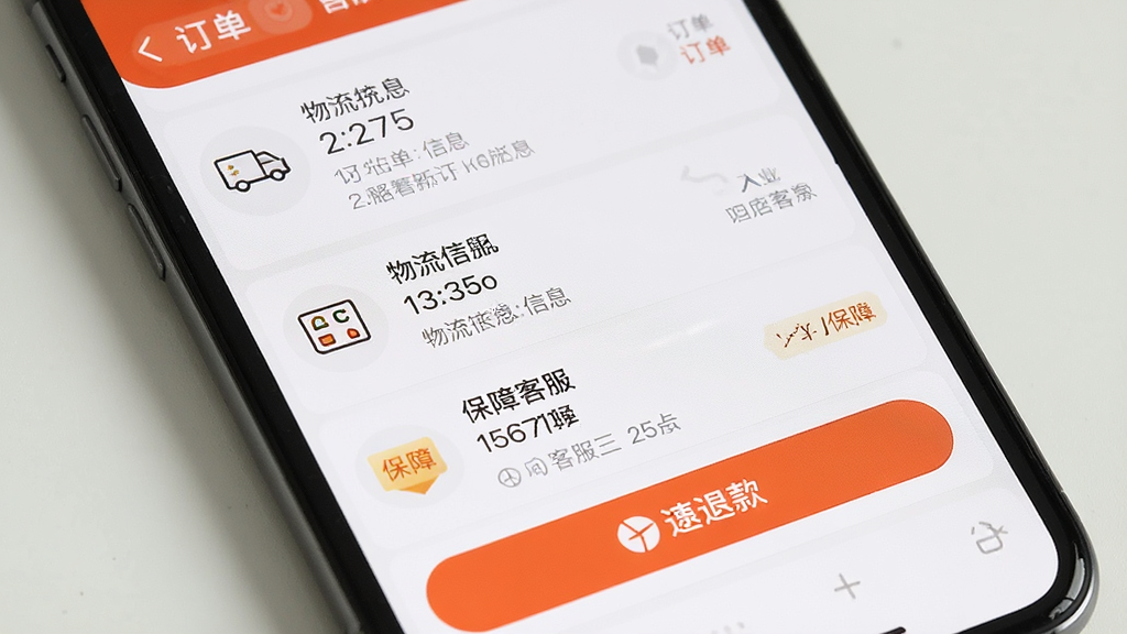 手机屏幕展示蘑菇街订单与售后页面,画面主体是订单列表和退款按钮,布局为上下排列,排版清晰,风格为简洁实用风,细节包括物流信息、客服入口和保障标签,画质高清,干净,无多余元素