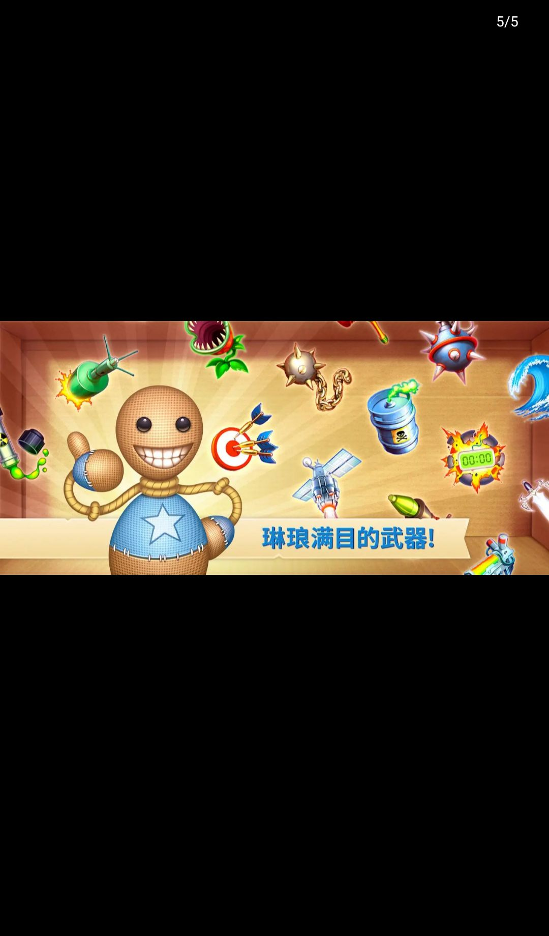 ������Kick the Buddy2.20.0 ��ѹ��й
