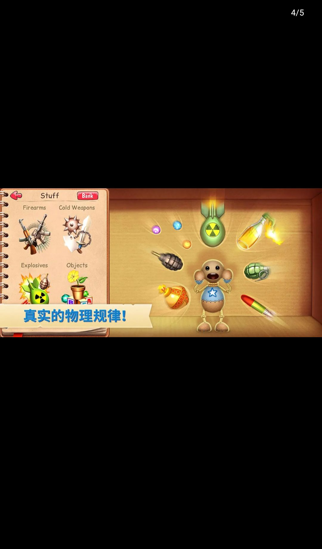 ������Kick the Buddy2.20.0 ��ѹ��й