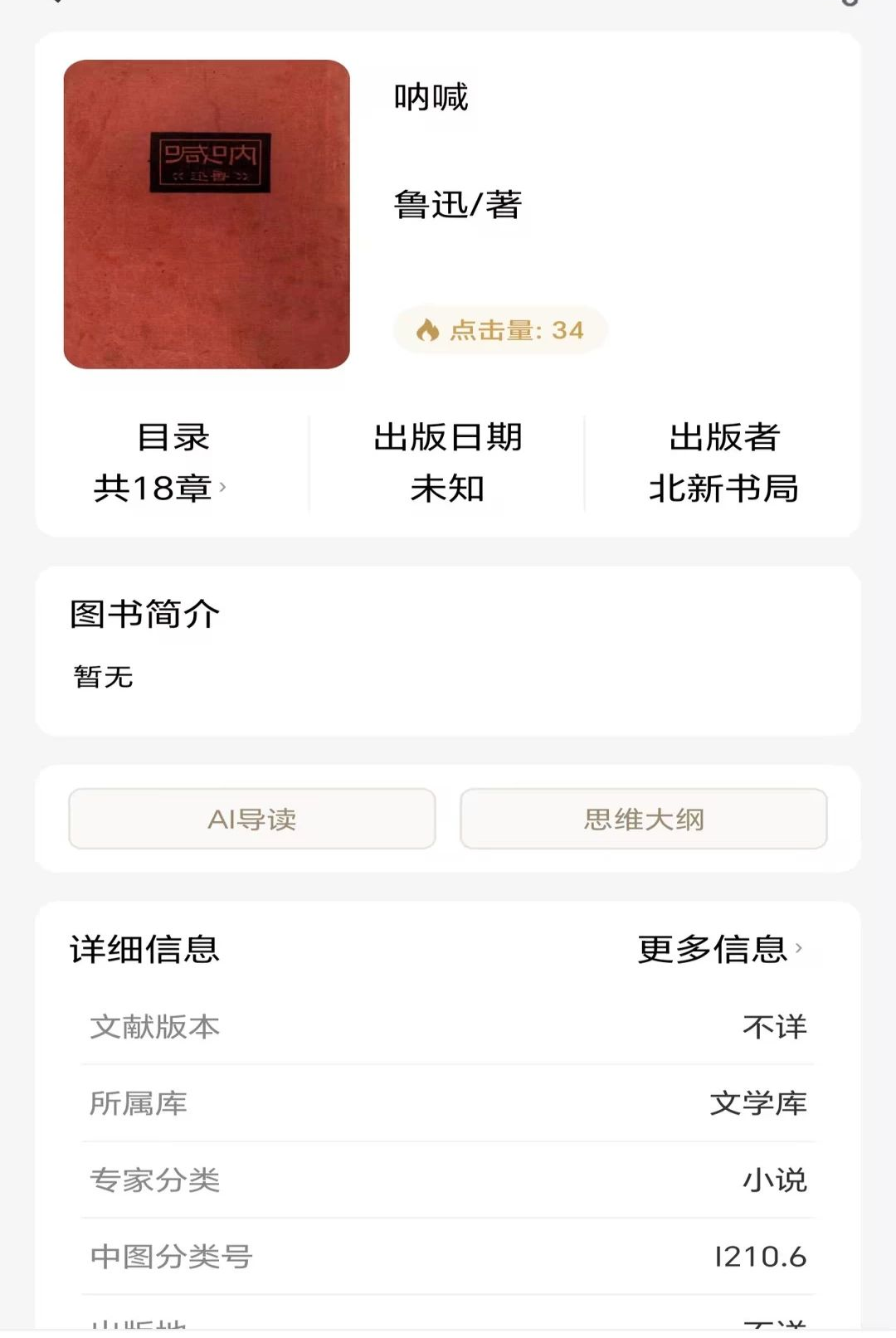 ��Ҳ����ͼ���1.0.48 �ƶ��Ķ�ƽ̨