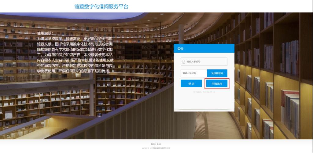 读也数字图书馆 安卓版 阅读界面 功能展示