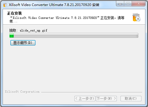 Xilisoft Video Editor曦力视频编辑导出设置输出参数