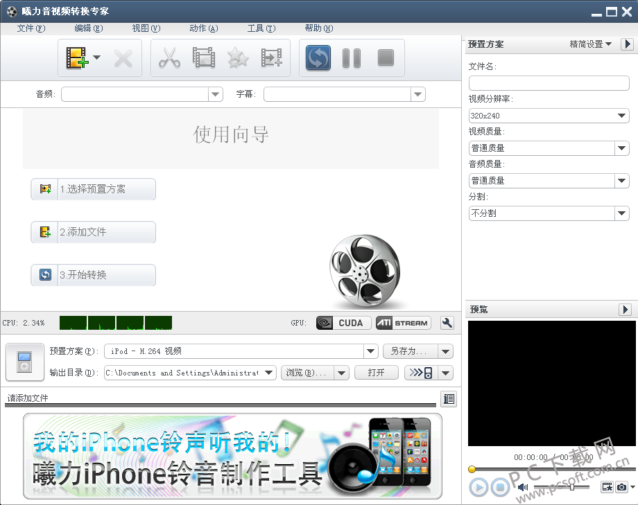 Xilisoft Video Editor曦力视频编辑快速剪辑教程界面操作