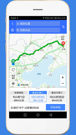 路说 安卓版 路况界面截图