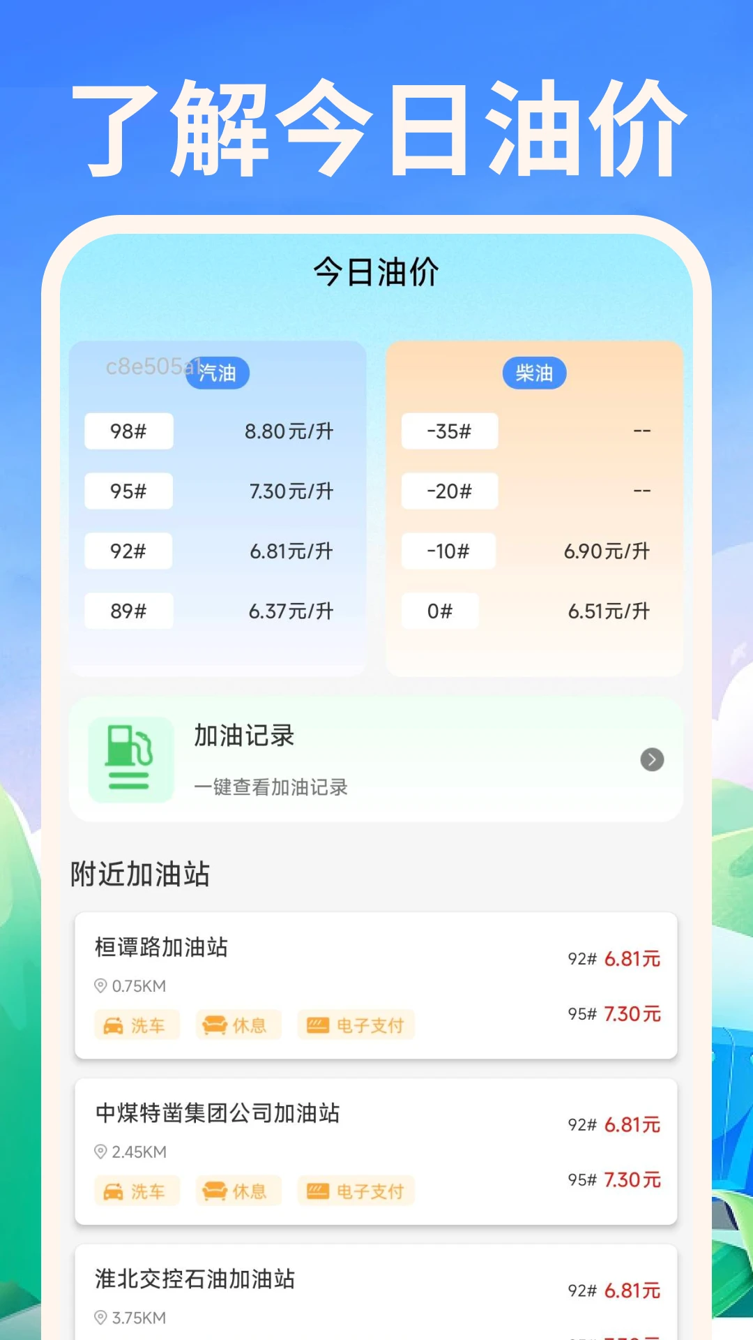 �쳵�ó���1.0.5 �����ӵ�����