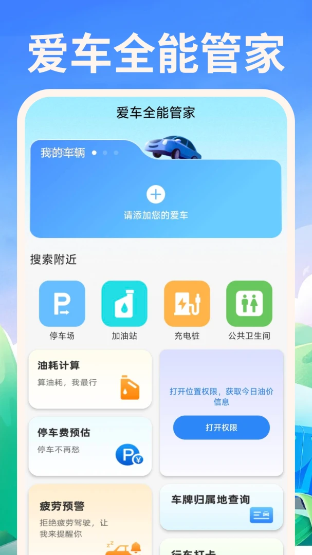 �쳵�ó���1.0.5 �����ӵ�����
