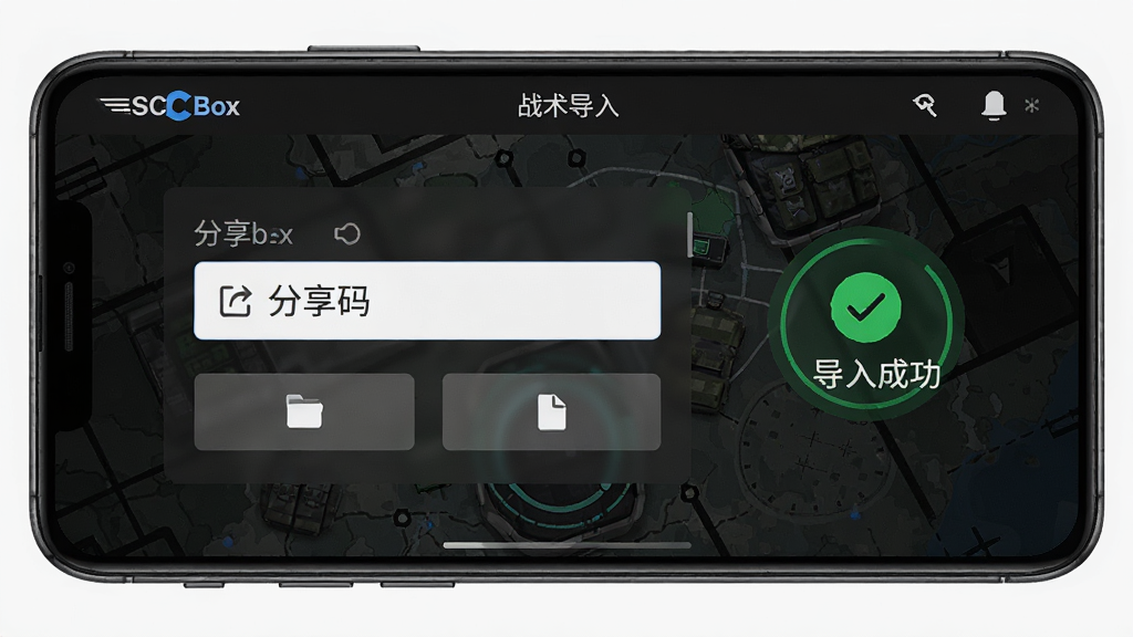 һ��չʾSCBoxս�����빦�ܵ�AI��ͼ��������һ����׿�ֻ�������ʾ����Ļ�ϳ���ս��������棬�����������������ļ�ѡ��ť���Ա��С�����ɹ�������ɫ��ʾͼ�꣬����Ϊ��ɫս����ͼ������������Ӳ�ʿƼ��У����������ɾ����޶���Ԫ��