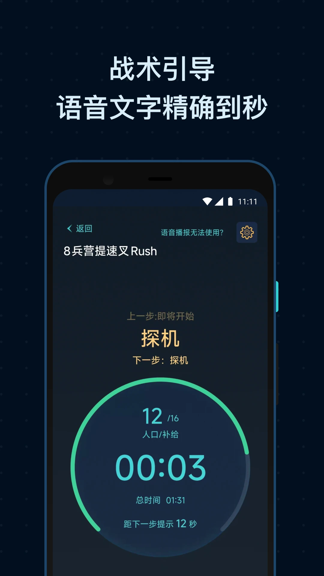 ����ս������SCBox1.7.0 ģ�鸨������