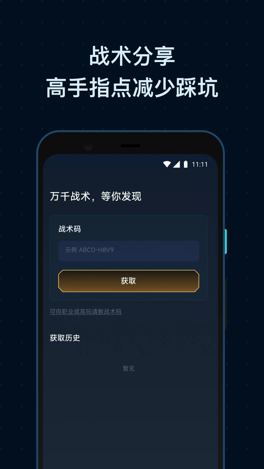 ����ս������SCBox1.7.0 ģ�鸨������