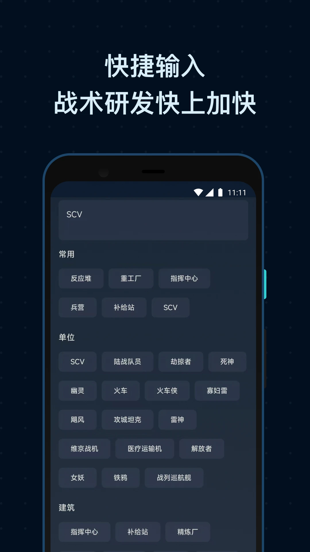 ����ս������SCBox1.7.0 ģ�鸨������