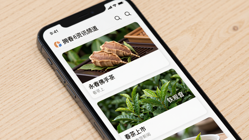 拥春应用内春茶资讯频道界面,手机屏幕显示新闻卡片流,卡片上有永春佛手茶与铁观音的图片和标题文字“春茶上市”,背景为浅色木纹桌面,风格简约现代,画质清晰干净,无多余元素