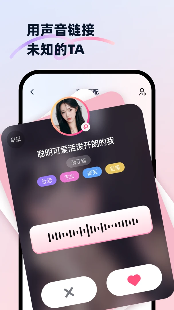 触友1.0.2 附近交友