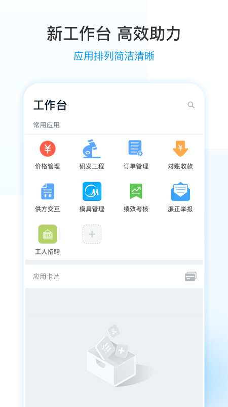 喜来工企业版下载安装包选择界面 电脑端版本区分