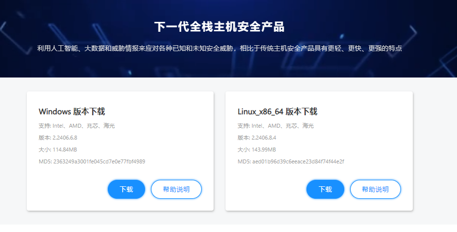 喜来工企业版安装进度界面 杀毒软件放行提示