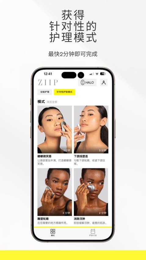 ZIIP Beauty 安卓版 品牌介绍