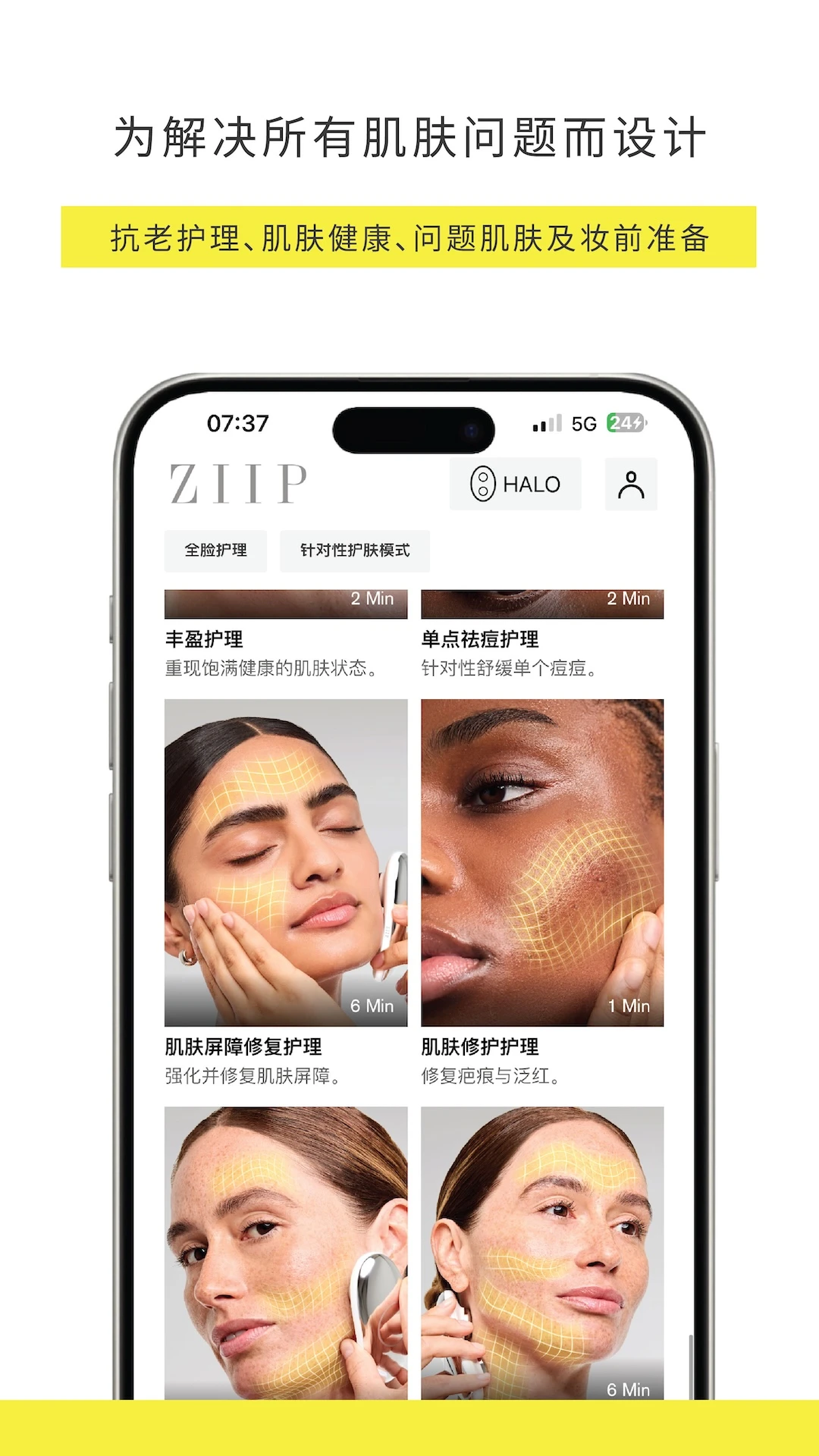 ZIIP Beauty3.8.10 �����ǹ���