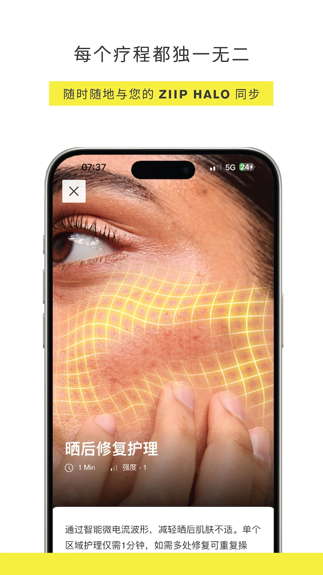 ZIIP Beauty3.8.10 �����ǹ���