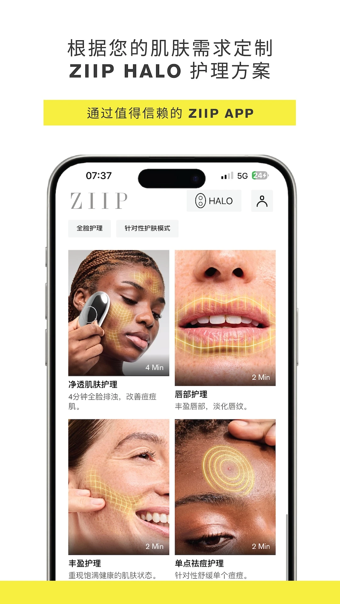 ZIIP Beauty3.8.10 �����ǹ���