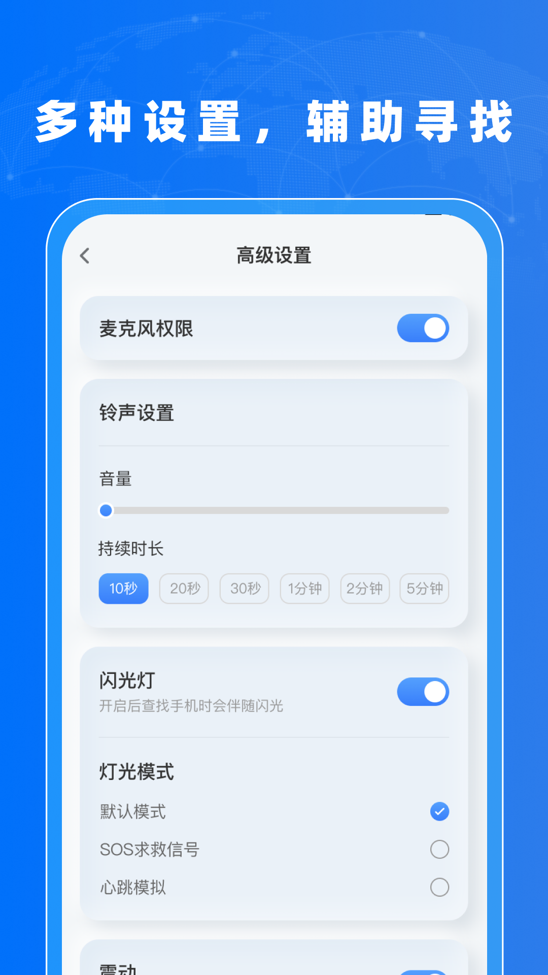 搜款神器 安卓版 操作界面