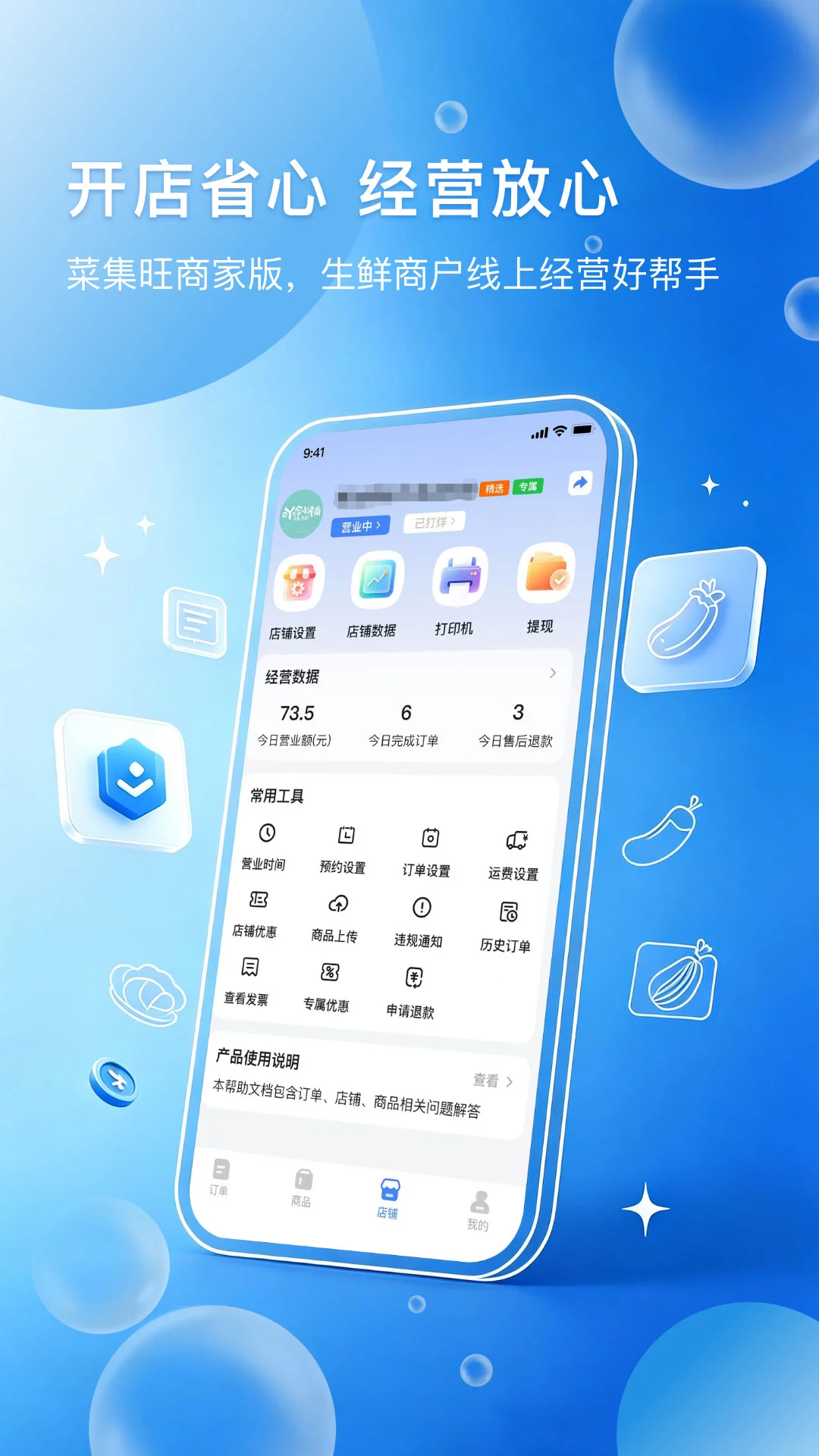 �˼����̼Ұ�1.0.2 �̼ҽӵ�����