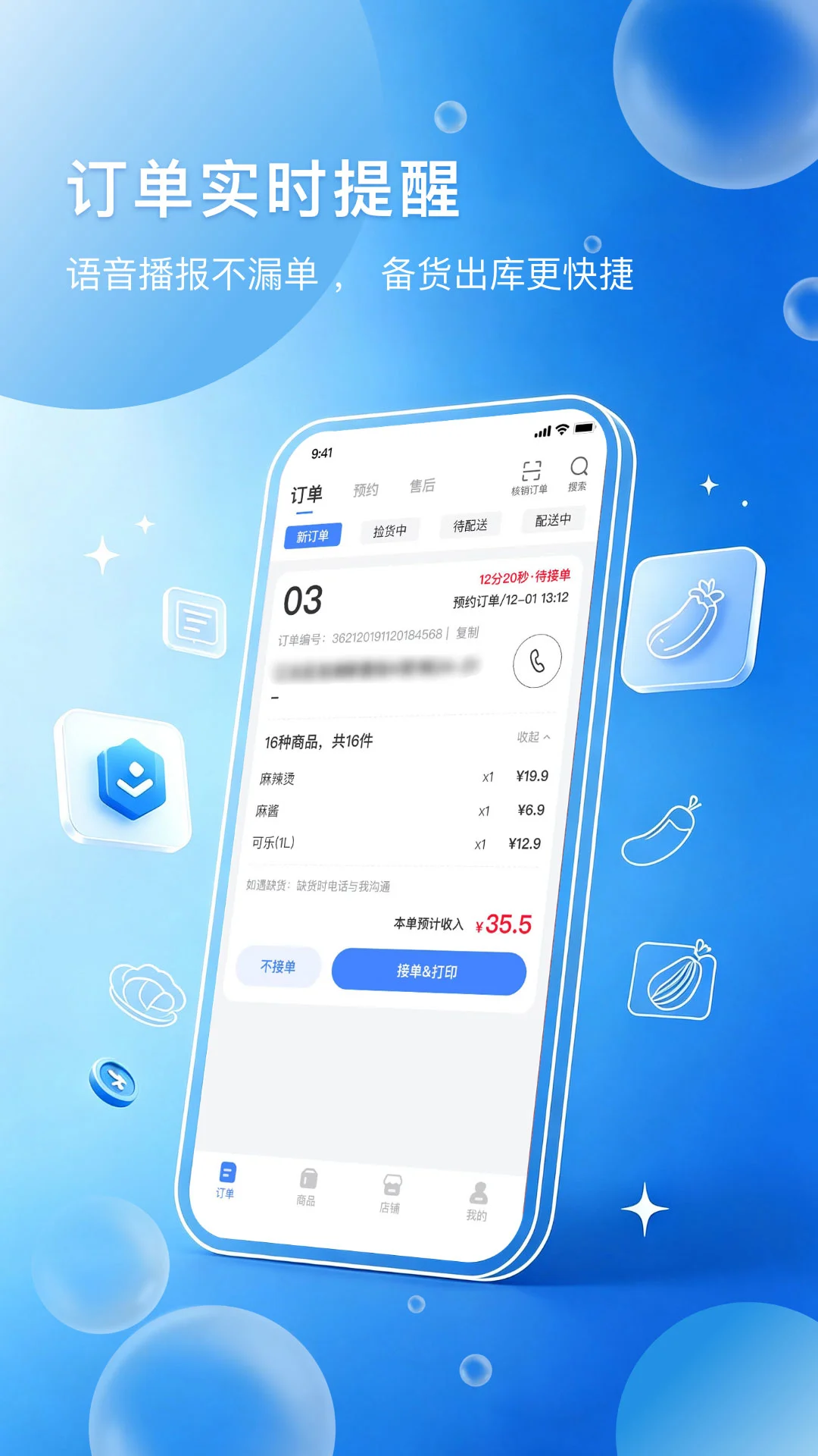 �˼����̼Ұ�1.0.2 �̼ҽӵ�����