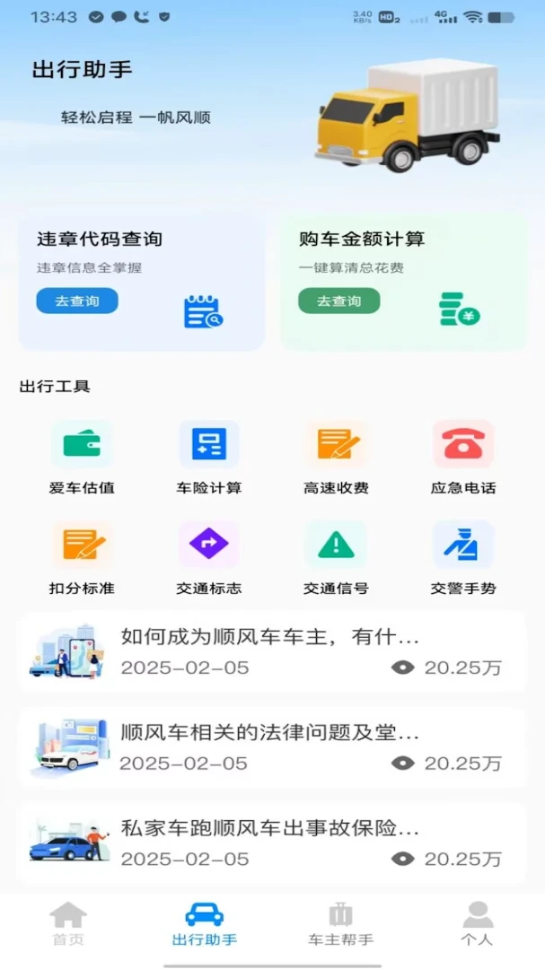 �θ�˳�糵����v2.0 �����ӵ�����