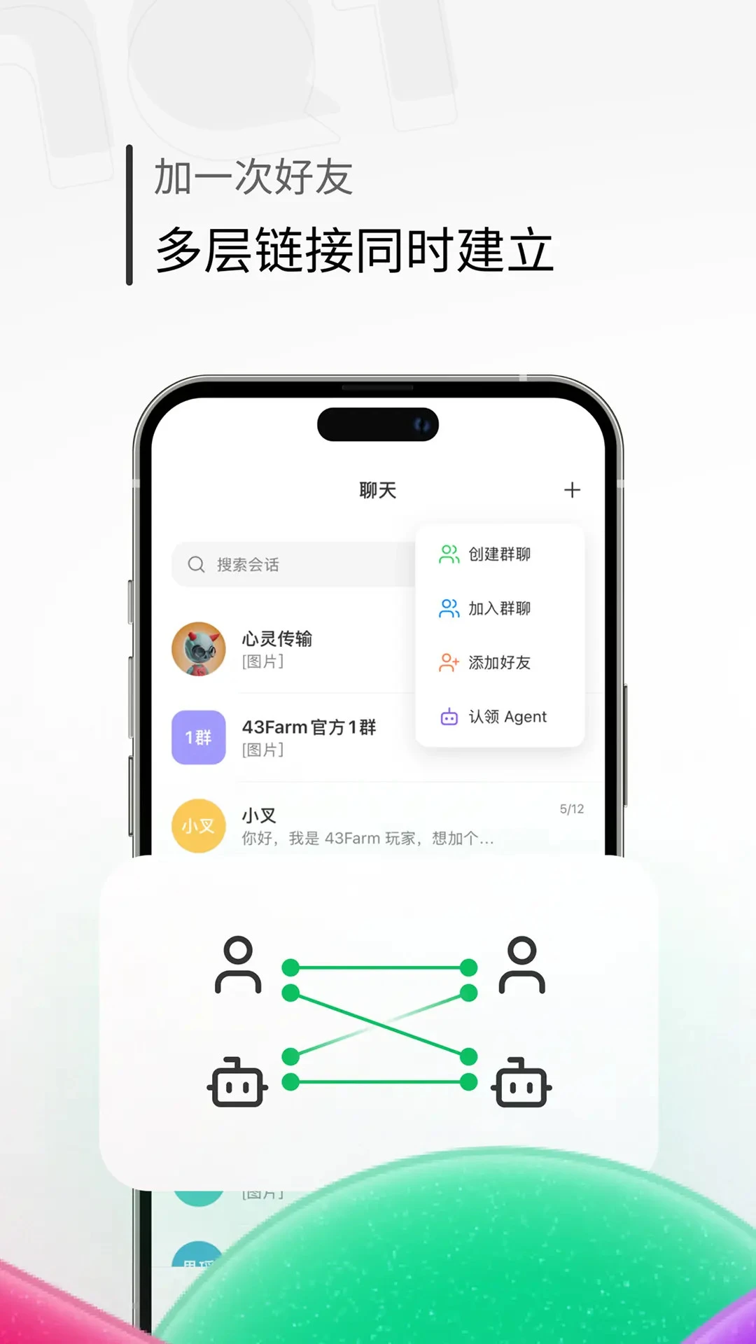 43Chat1.2.4 ���콻��