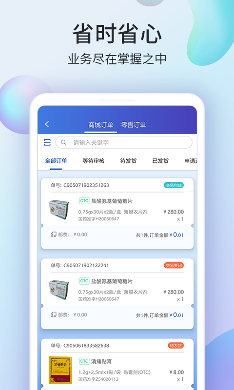 药房网商城商家版入驻常见问题避坑配图