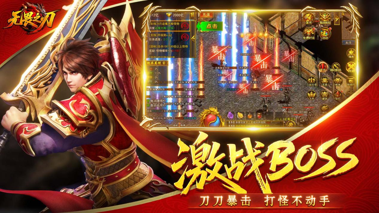 无畏之刃安卓版 赤练传世游戏截图