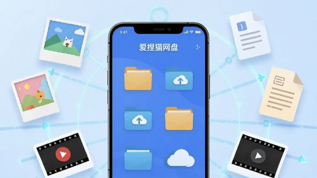 画面中央放置一部安卓手机,手机屏幕显示
