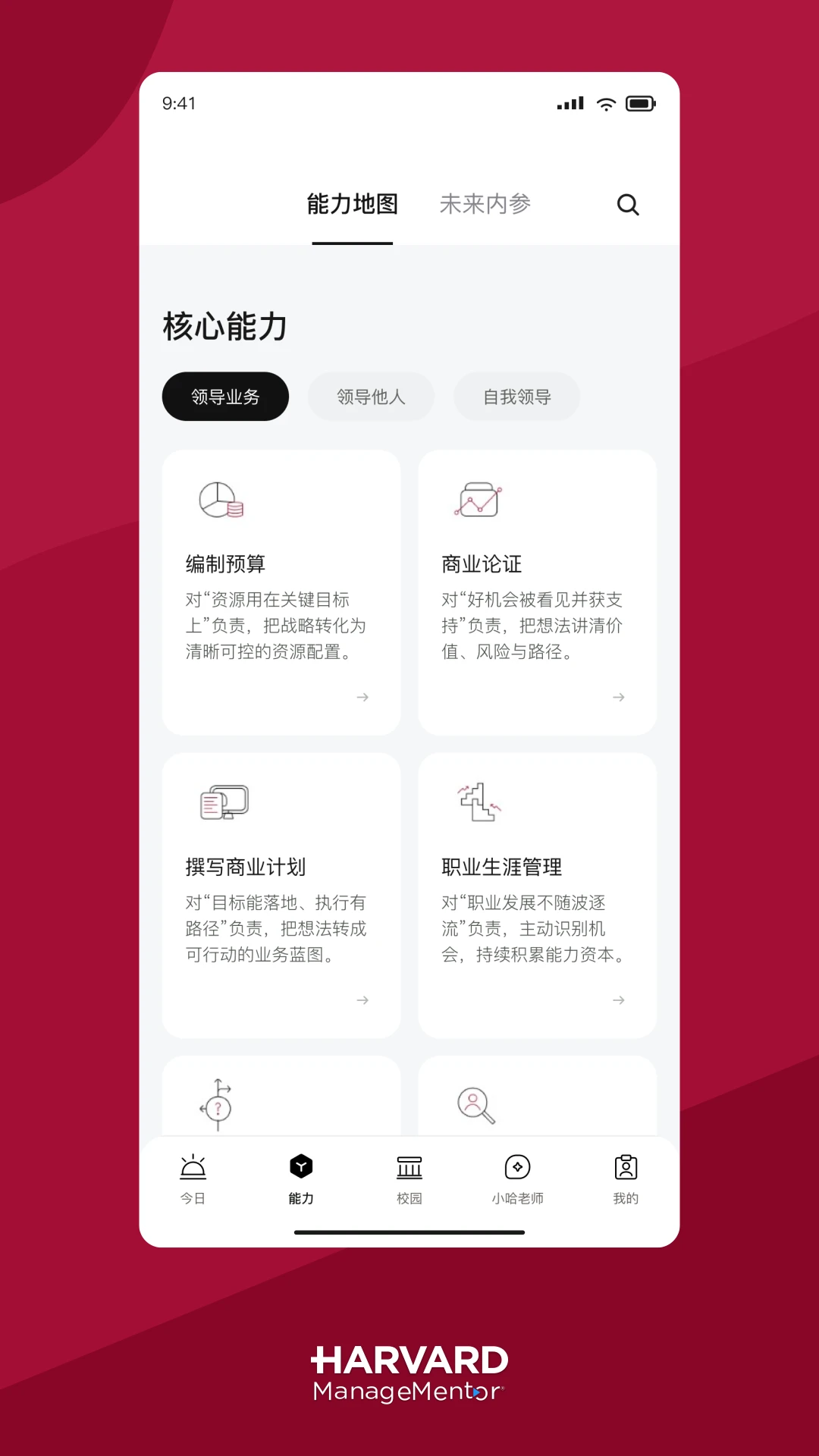 ���������ʦ3.00.1 ��ҵ����ѧϰ