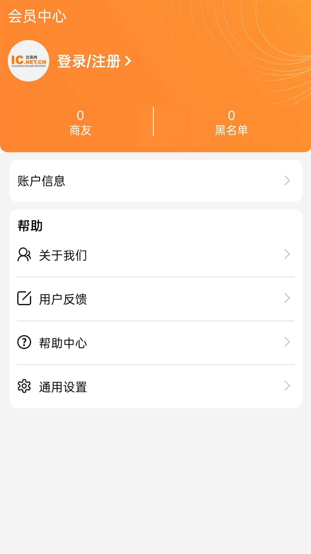 IC交易网 手机版 下载