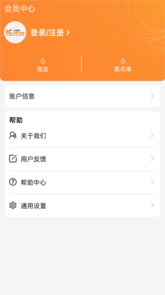 IC交易网 安卓版 界面
