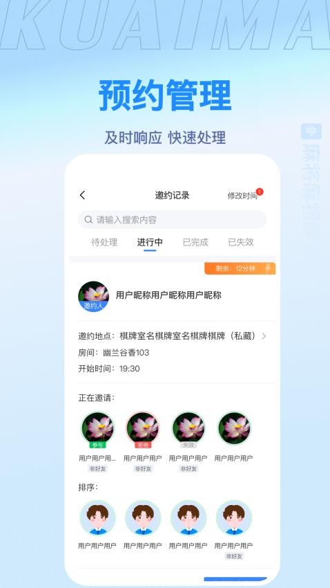 快麻安卓版 游戏界面 截图