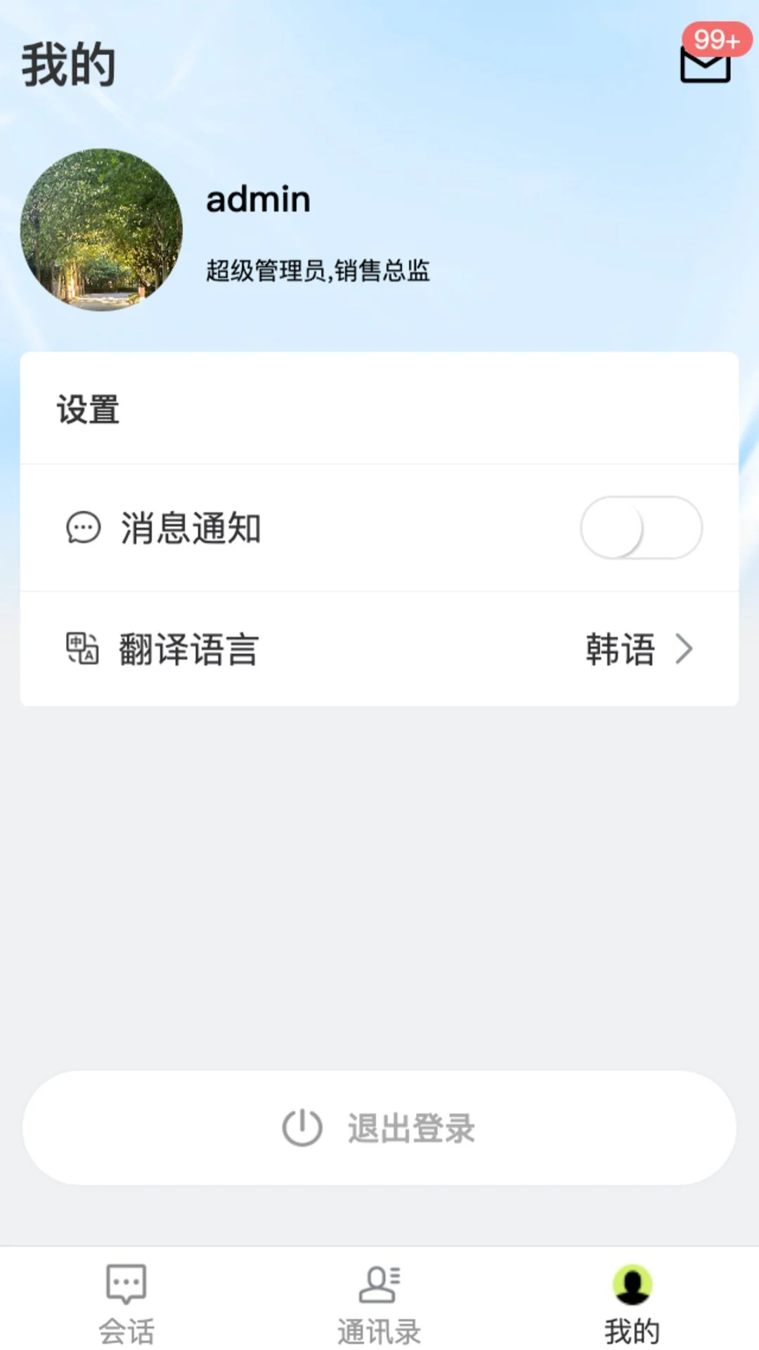 ����羳ͨ1.3.5 �羳Ӫ������